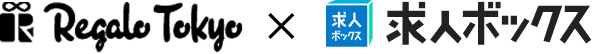 Regalo Tokyo×求人ボックス